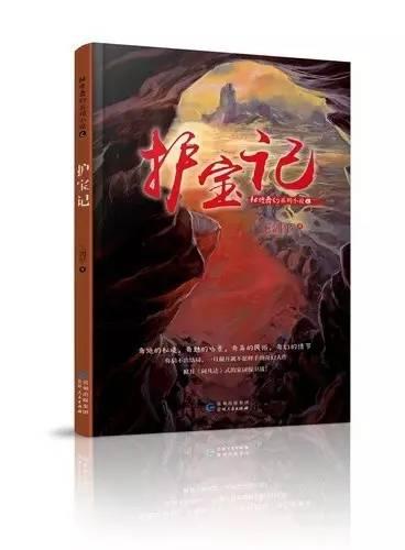 寻找战宝船