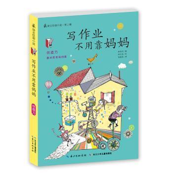 被困的小恶魔